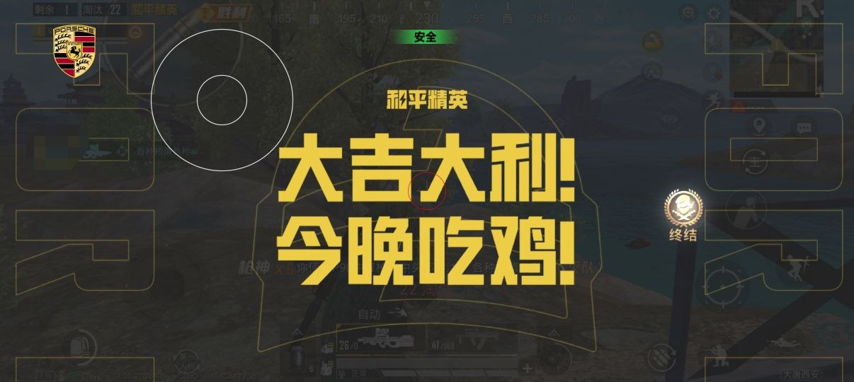 如何选择可靠的和平精英辅助？的配图，内容相关：如果想尝试辅助工具，建议先使用免费试用版，测试兼容性和效果。部分高端插件提供定制化设置，玩家可以根据...